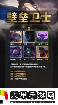 金鏟鏟之戰(zhàn)S9羈絆全覽圖