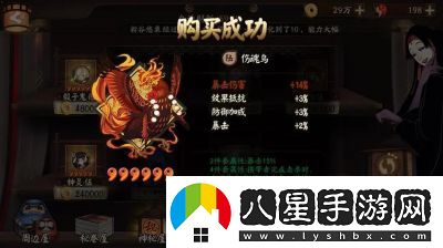 傷魂鳥的御魂獲取攻略