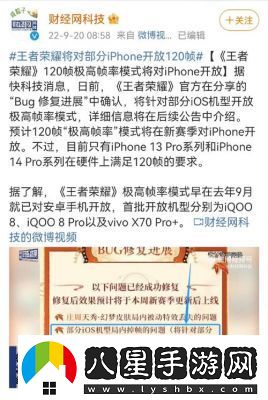 王者榮耀120幀手機(jī)型號(hào)一覽