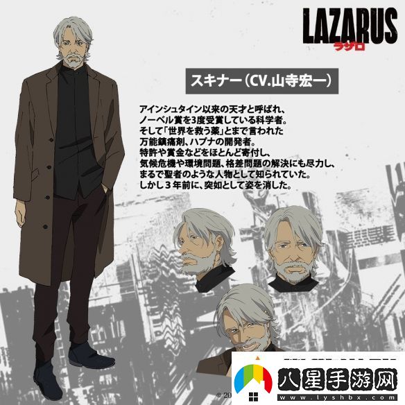 渡邊信一郎×疾速追殺導(dǎo)演LAZARUS新視覺圖公開