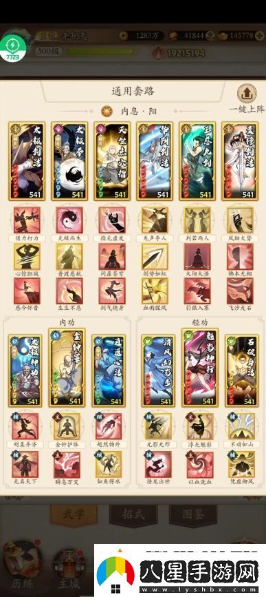 無名江湖三系劍爬塔最終模板