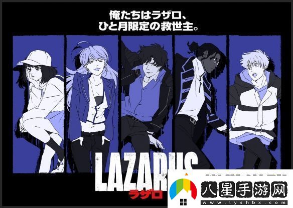 渡邊信一郎×疾速追殺導(dǎo)演LAZARUS新視覺圖公開
