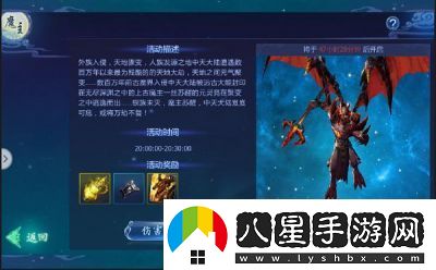 魔天記手游斬靈劍獲取途徑大匯總！斬靈劍異能效果揭秘