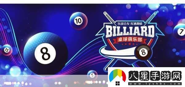 臺(tái)球天王震撼來(lái)襲福利滿載的競(jìng)技盛宴等你挑戰(zhàn)！