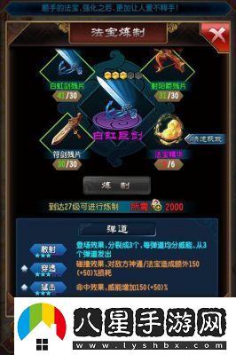 魔天記手游斬靈劍獲取途徑大匯總！斬靈劍異能效果揭秘