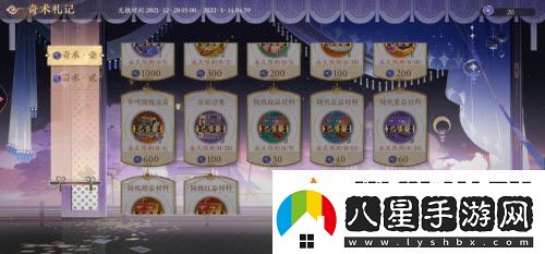 花亦山心之月云漢奇行活動(dòng)商店兌換攻略