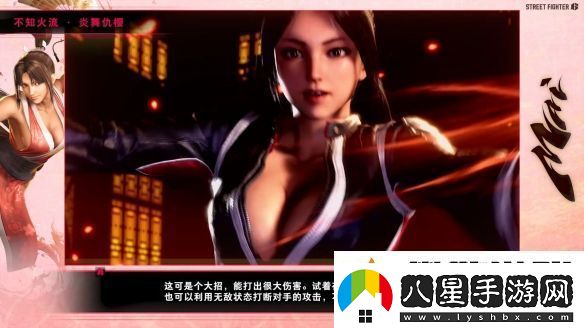 街頭霸王6“不知火舞”角色指南公布