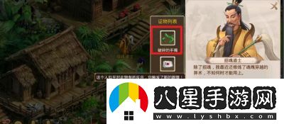 問道手游探案誰是臥底攻略