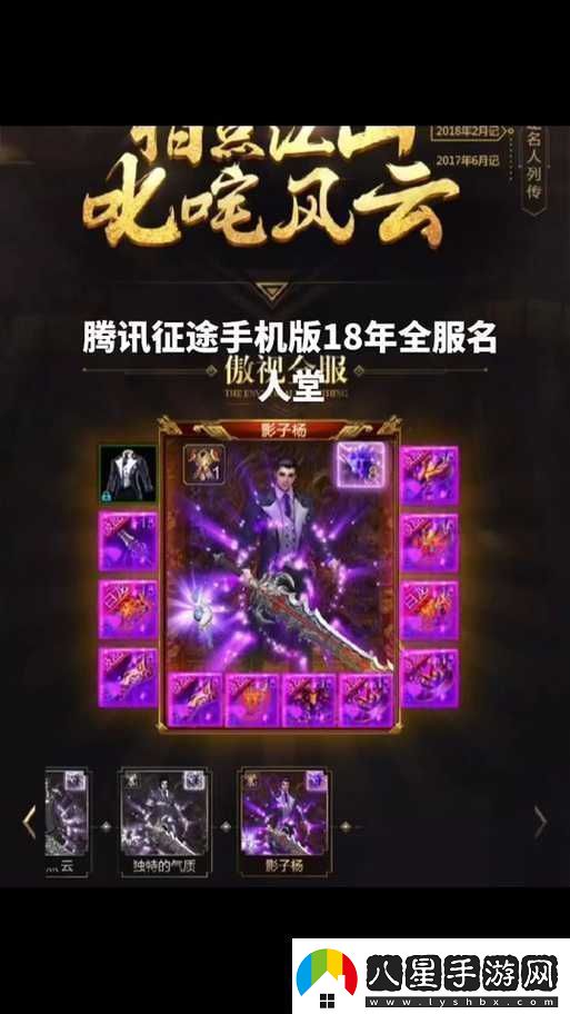 征途手機(jī)版6070級(jí)高效升級(jí)策略全面解析快速升級(jí)技巧