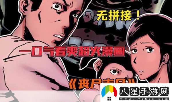 喪尸列車(chē)融合賽車(chē)駕駛的末日冒險(xiǎn)之旅下載指南