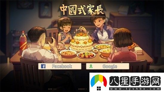 中國(guó)式家長(zhǎng)攻略