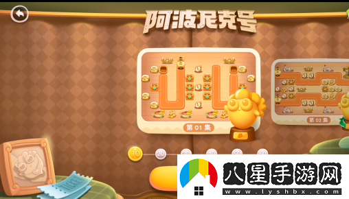 保衛(wèi)蘿卜4阿波尼克號第1關(guān)怎么過