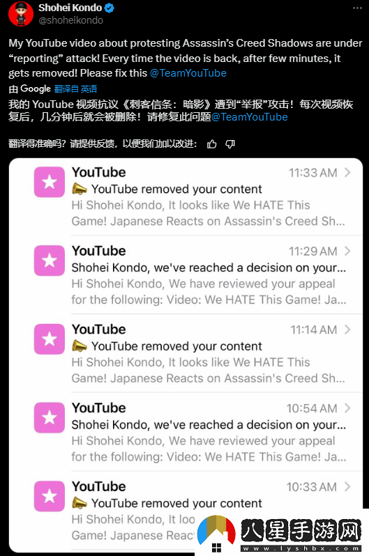 AC影負(fù)面視頻被反復(fù)刪除12次！油管主怒斥平臺(tái)