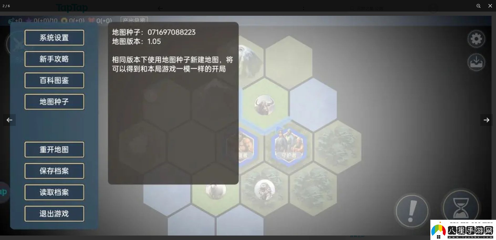 文明守護者奇跡王極難226t飛天攻略