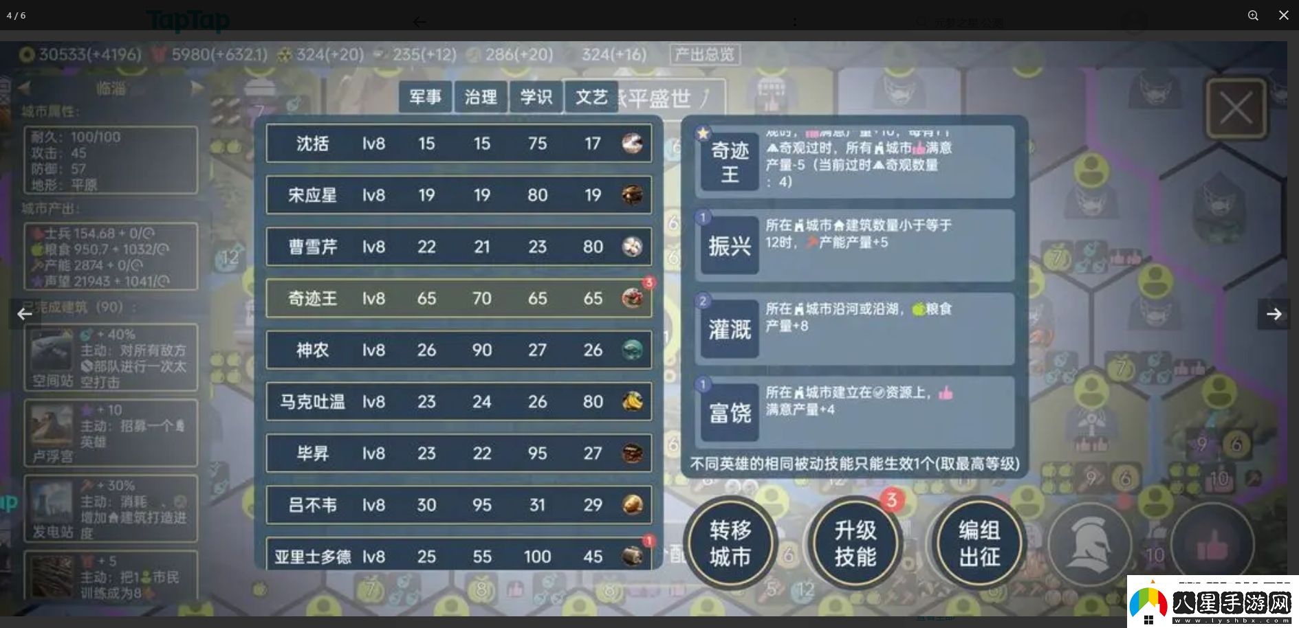 文明守護者奇跡王極難226t飛天攻略