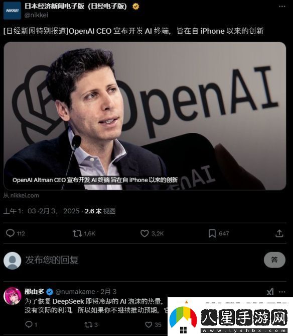 OpenAI攜手前蘋果設計師開發(fā)AI設備