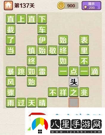 成語紅包群第155關(guān)詳盡通關(guān)攻略與答案全面解析