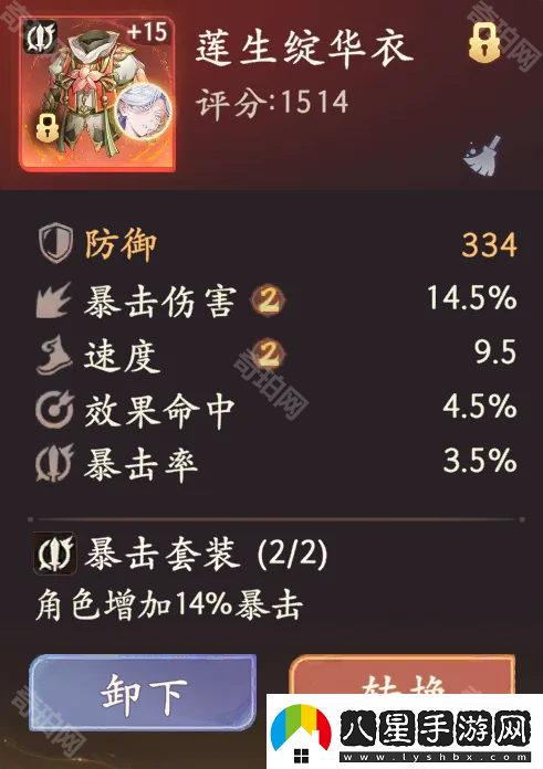 西游筆繪西行怎么做出極品披掛極品披掛詳細(xì)打造攻略