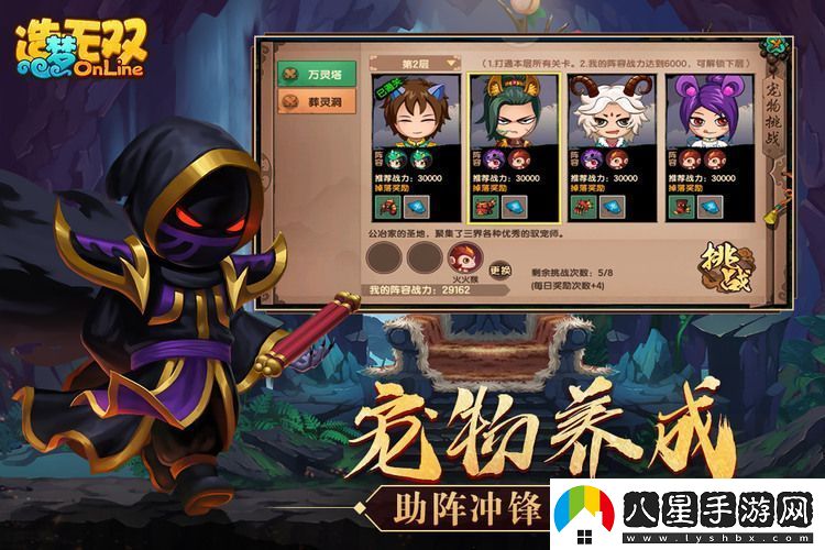 造夢無雙的兌換碼