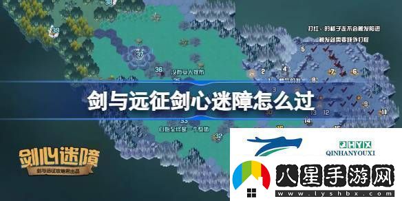 劍與遠(yuǎn)征奇境探險劍心迷障怎么過劍與遠(yuǎn)征劍心迷障攻略
