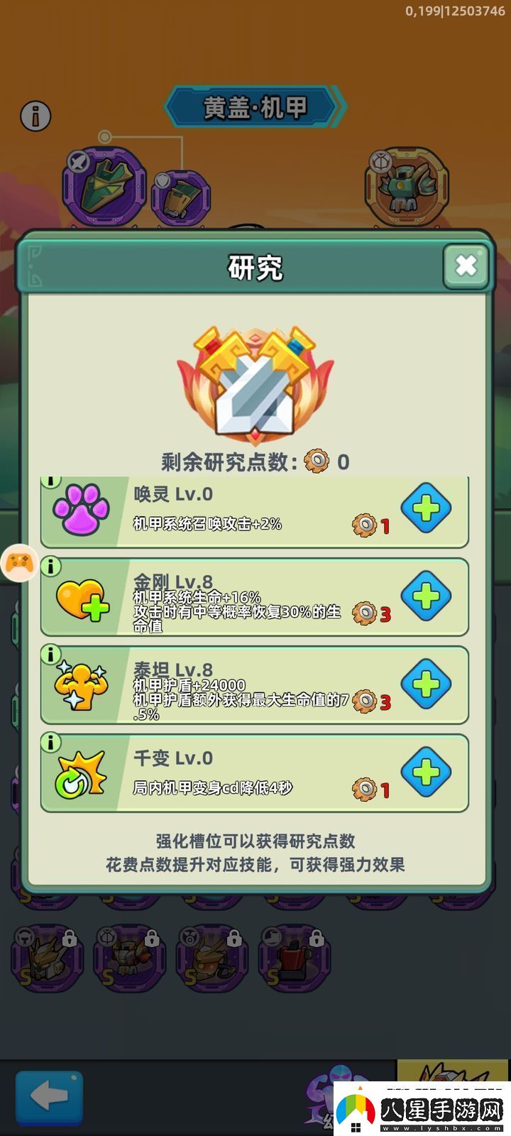 三國吧兄弟機甲升級技巧一覽