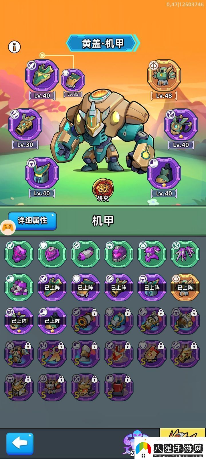 三國吧兄弟機甲升級技巧一覽