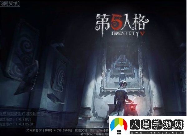 第五人格臺(tái)服