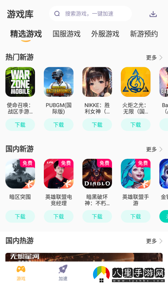 王者榮耀國(guó)際服