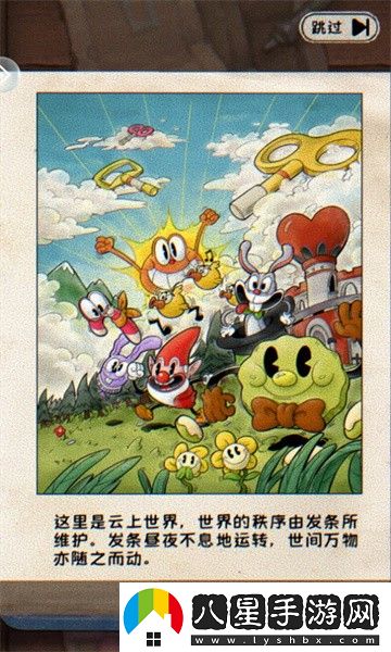 發(fā)條總動員