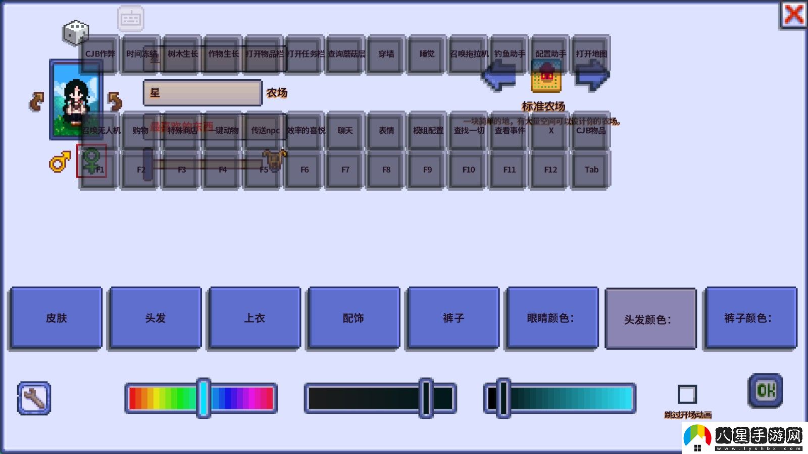 星露谷物語1.6病嬌美化版