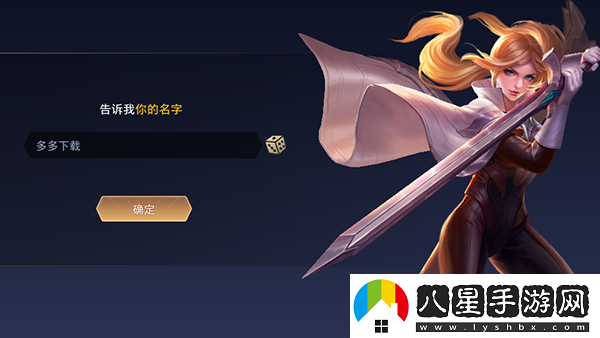 王者榮耀國(guó)際服