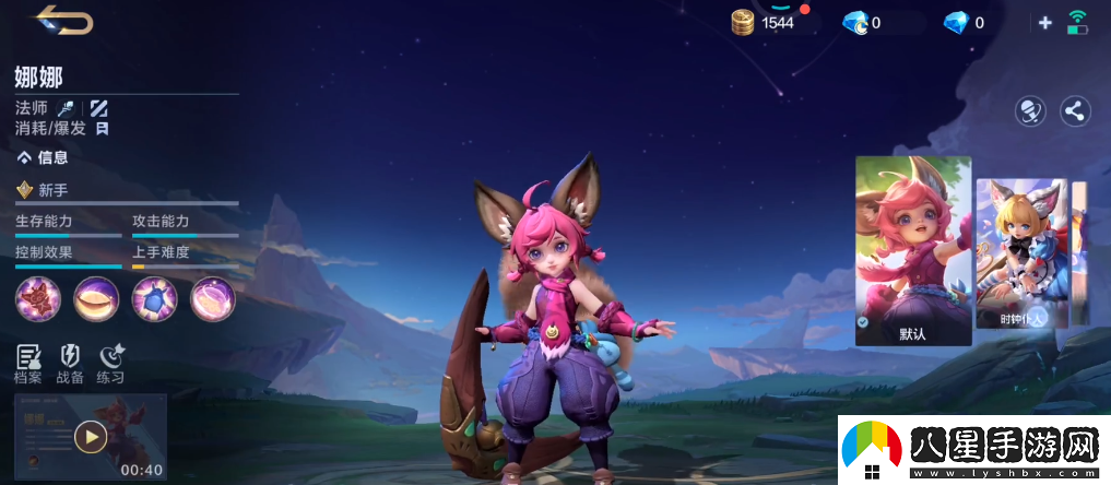 決勝巔峰體驗服