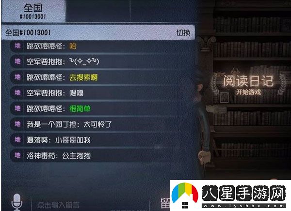 第五人格臺(tái)服