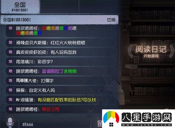 第五人格臺(tái)服