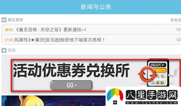 禮包碼兌換教程截圖2