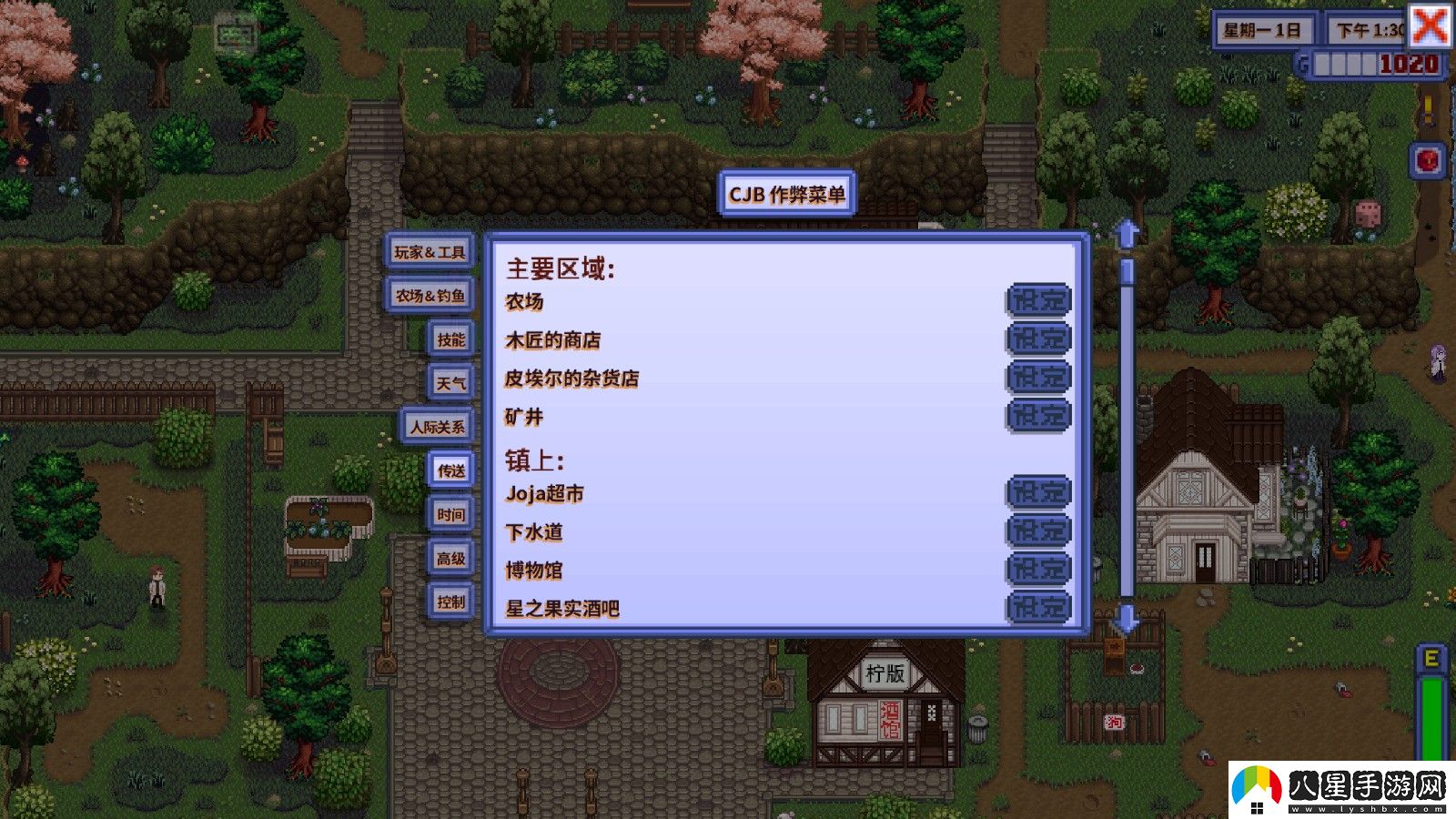 星露谷物語1.6病嬌美化版