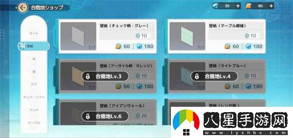 排球少年新的征程