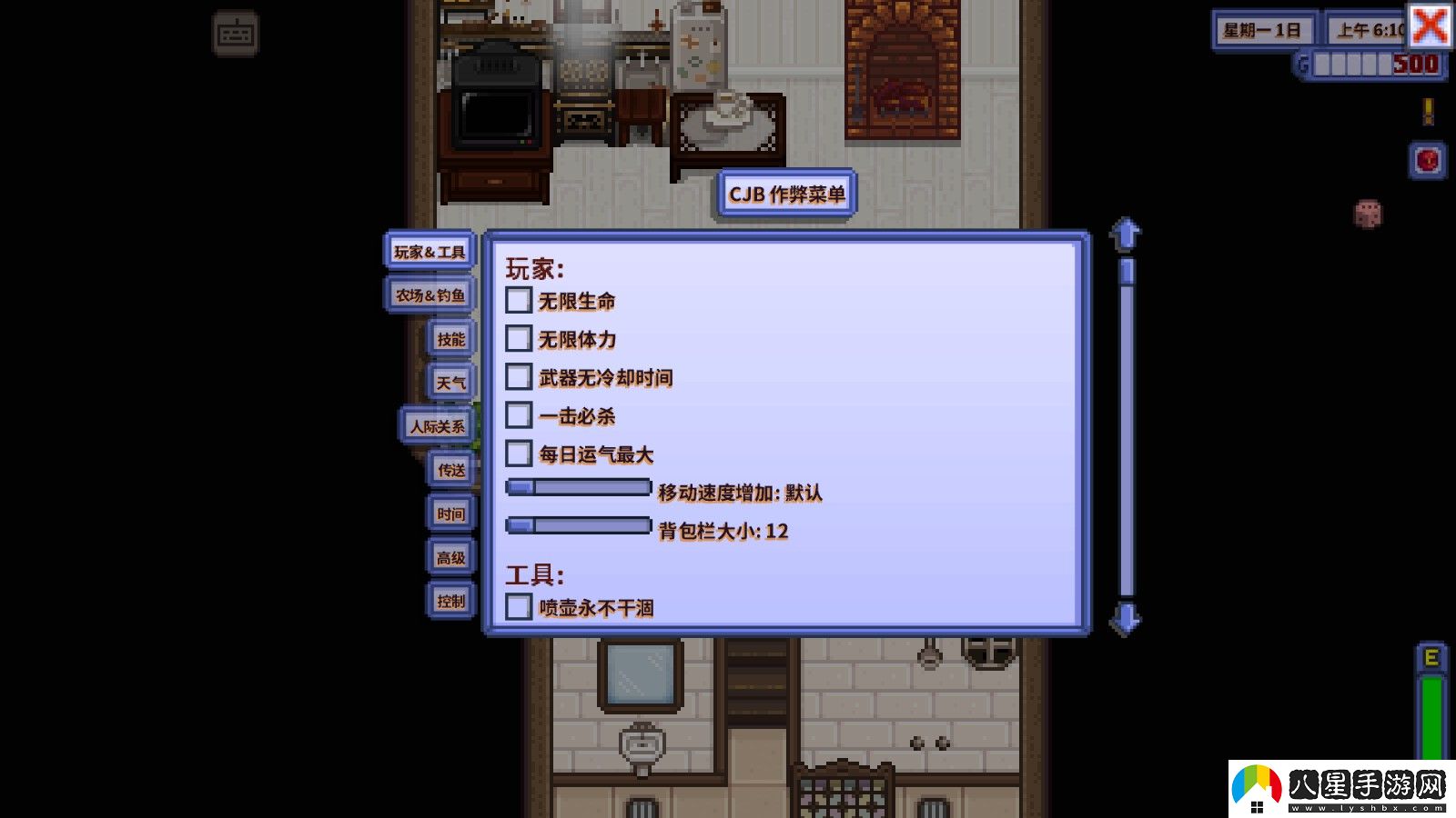 星露谷物語1.6病嬌美化版