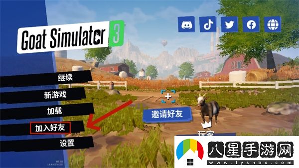 模擬山羊3聯(lián)機(jī)版