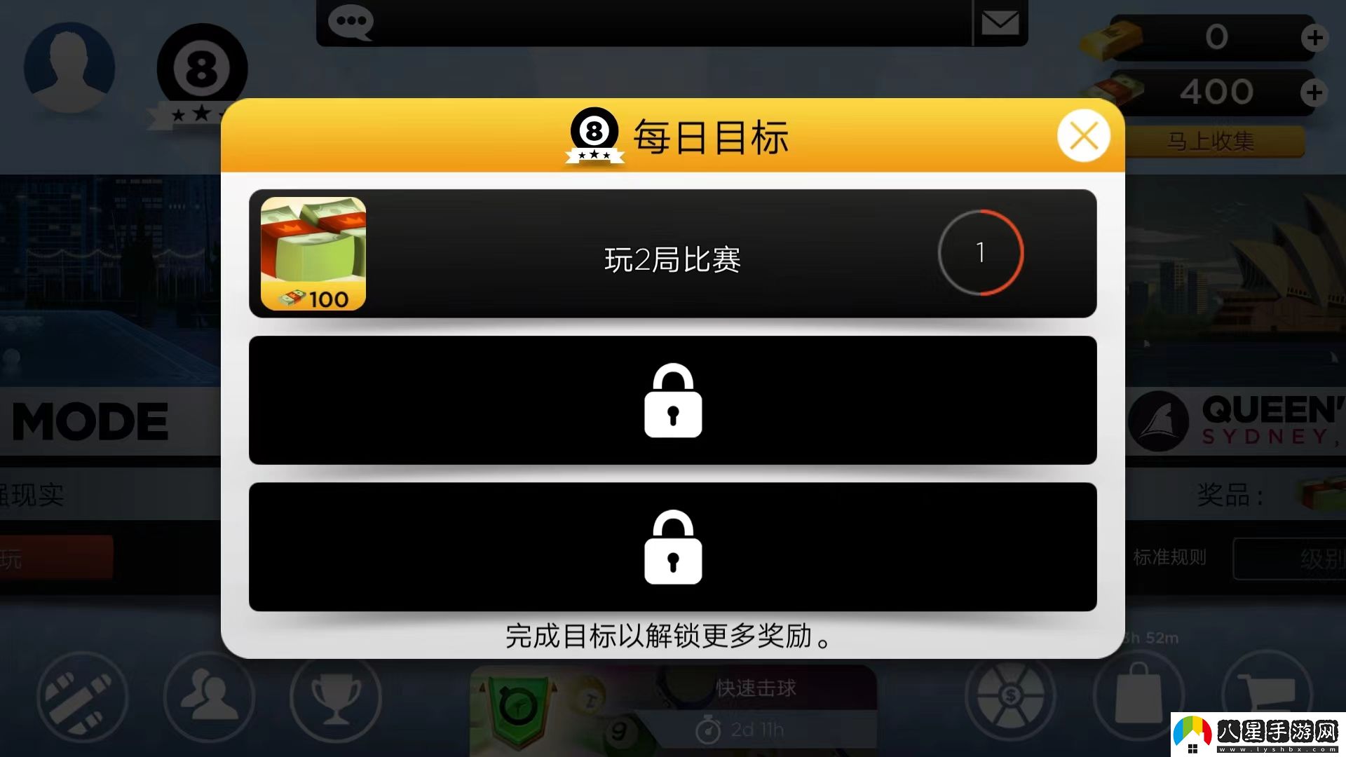 臺球之王ar臺球