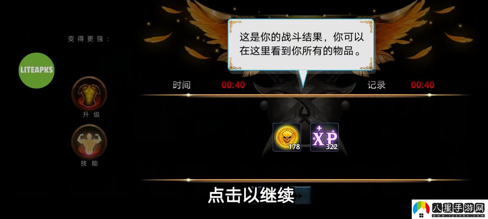 火柴人傳說暗影戰(zhàn)爭(zhēng)