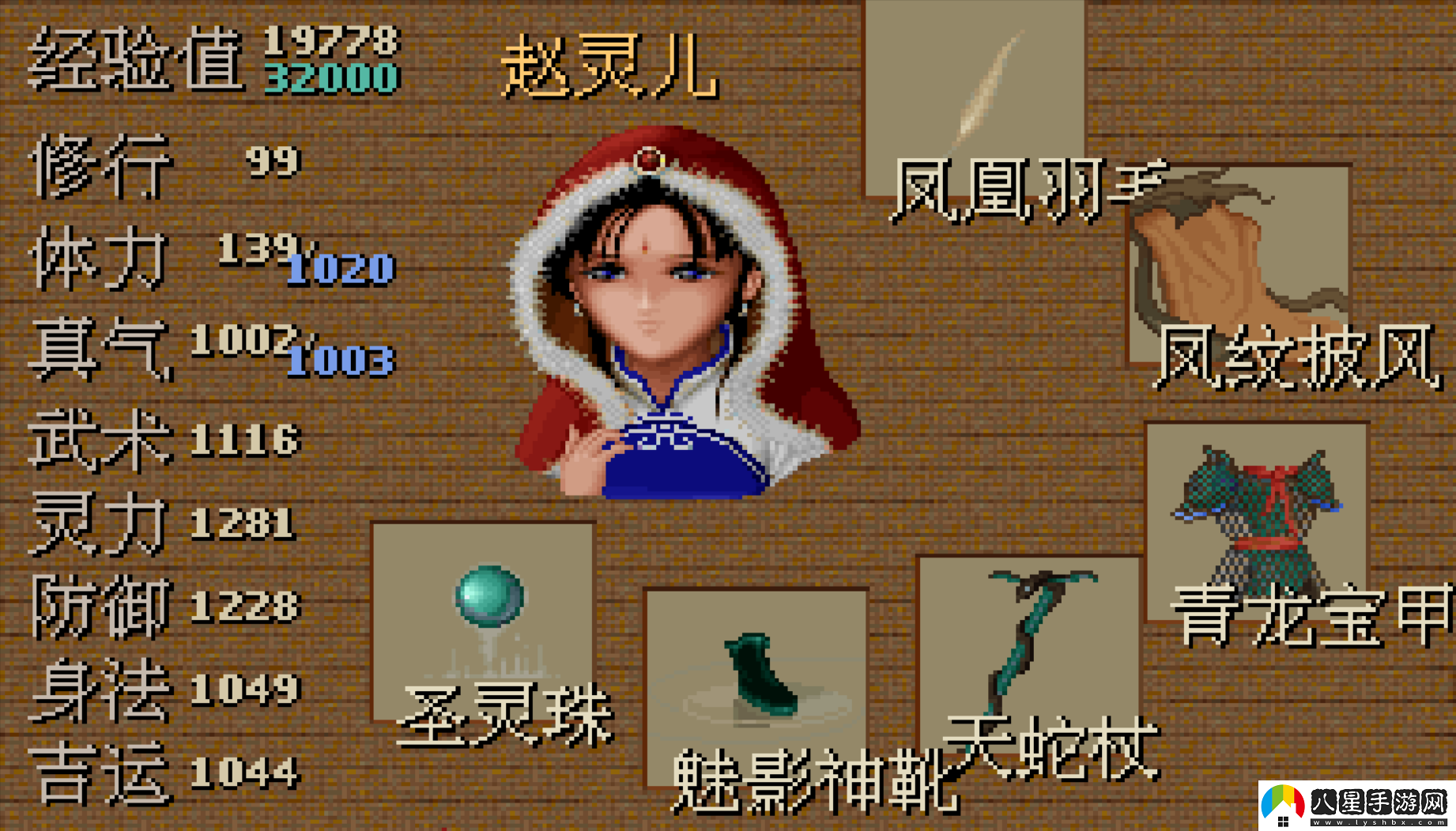 仙劍奇?zhèn)b傳98柔情篇