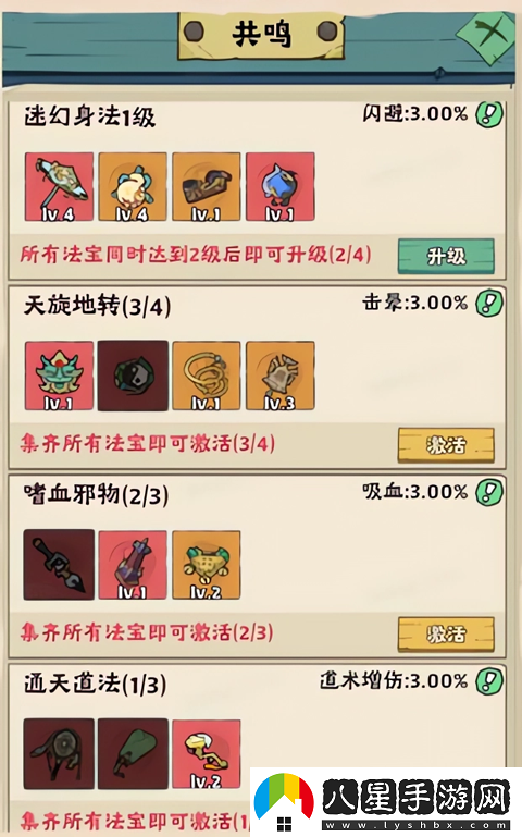 戰(zhàn)盟大亂斗