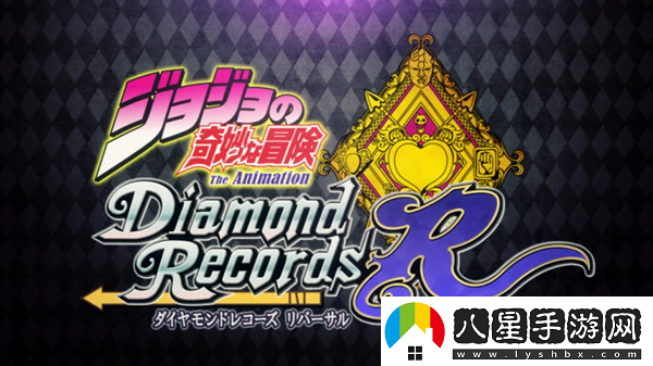 JOJO的奇妙冒險(xiǎn)天堂之眼