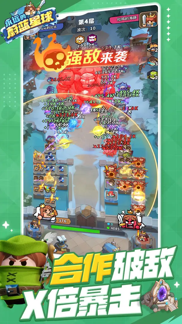 永遠的蔚藍星球