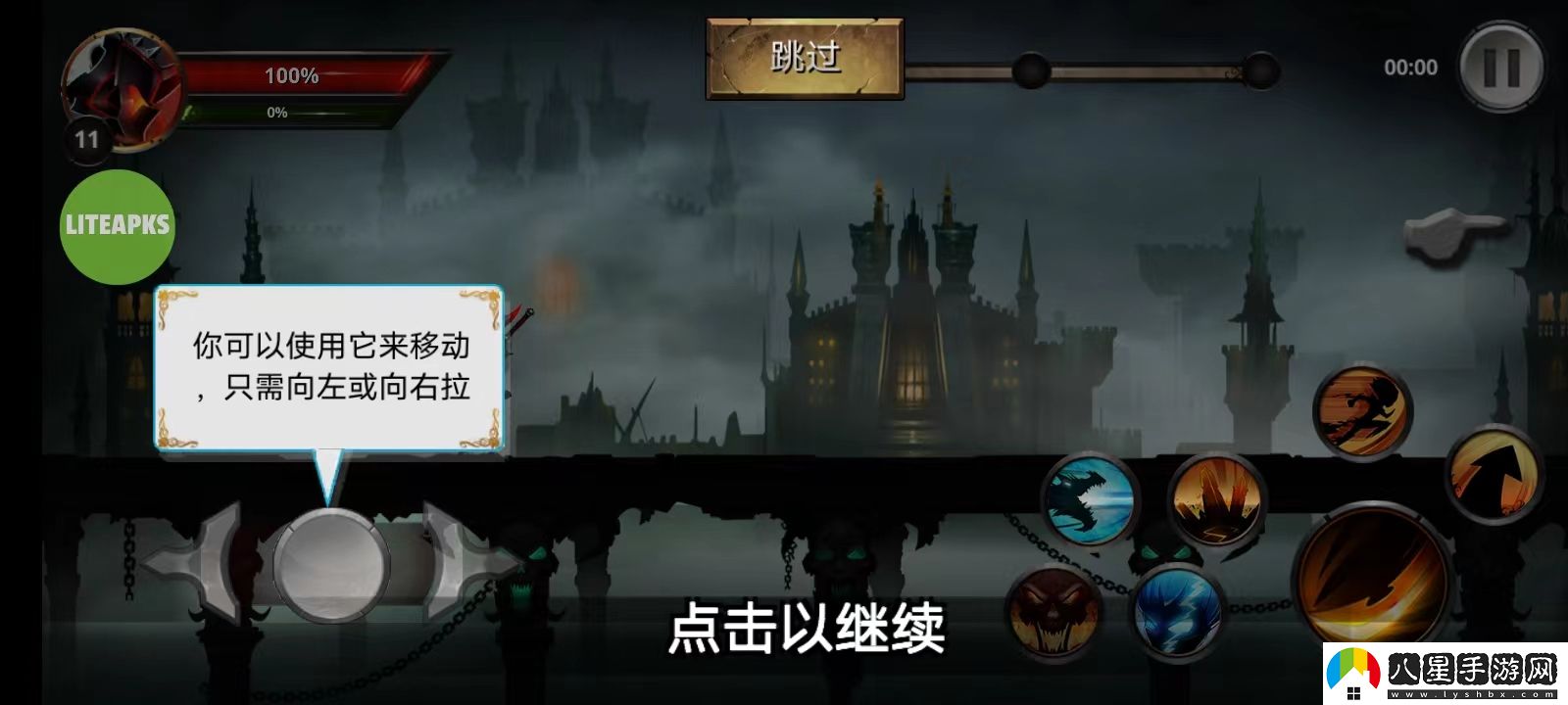 火柴人傳說暗影戰(zhàn)爭(zhēng)