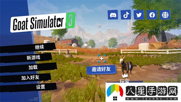 模擬山羊3聯(lián)機(jī)版