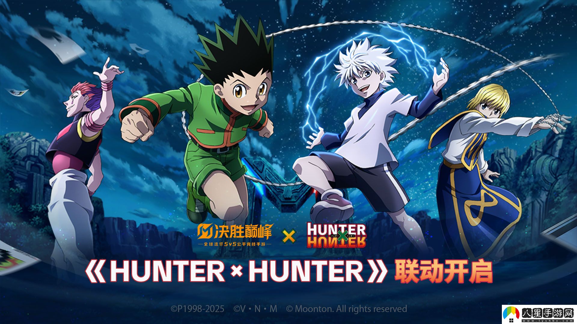 決勝巔峰體驗服