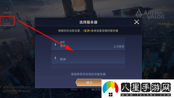 王者榮耀國(guó)際服