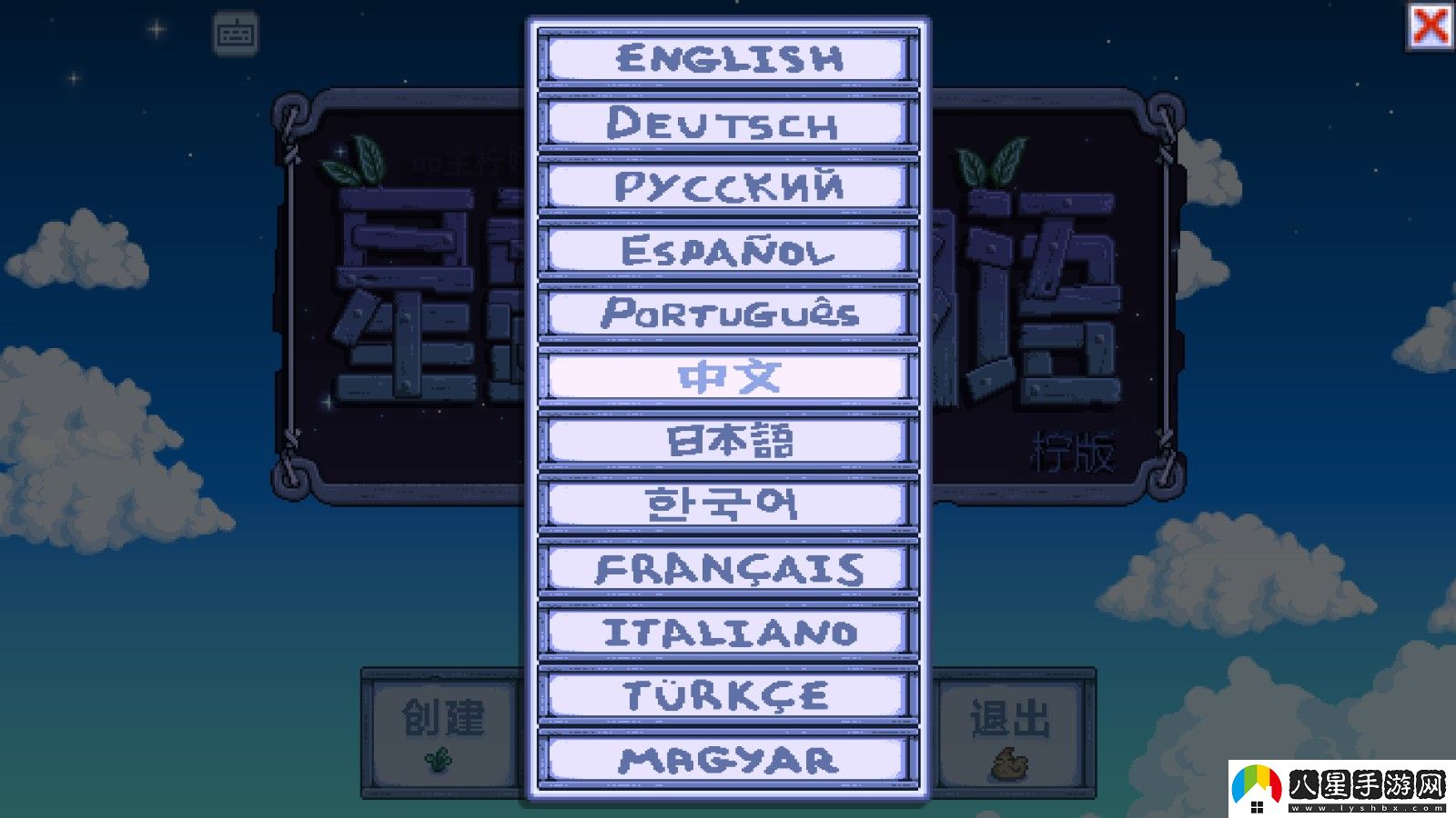 星露谷物語1.6病嬌美化版